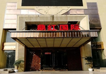 双滦商务KTV少爷哪家最开放-鼎红国际KTV消费价格玩乐点评