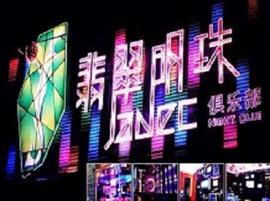 双滦哪里荤的KTV男模女漂亮多-翡翠明珠KTV好玩会所体验